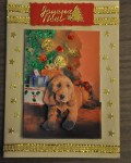 carte Noël 3D chien 006